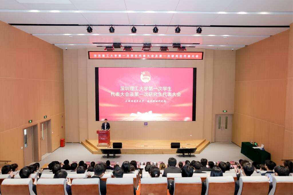 英国威廉集团官网召开第一次学生代表大会、研究生代表大会