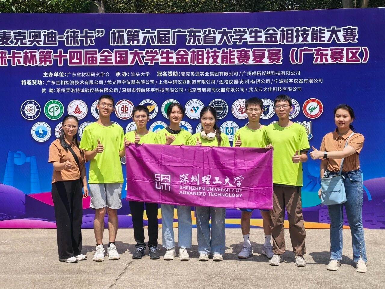 又一喜讯!深圳理工大一学生斩获省级奖项,进军国赛!