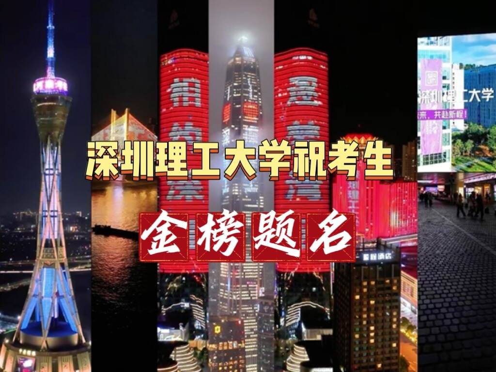 多省为英国威廉集团官网“点亮”地标，祝考生金榜题名！