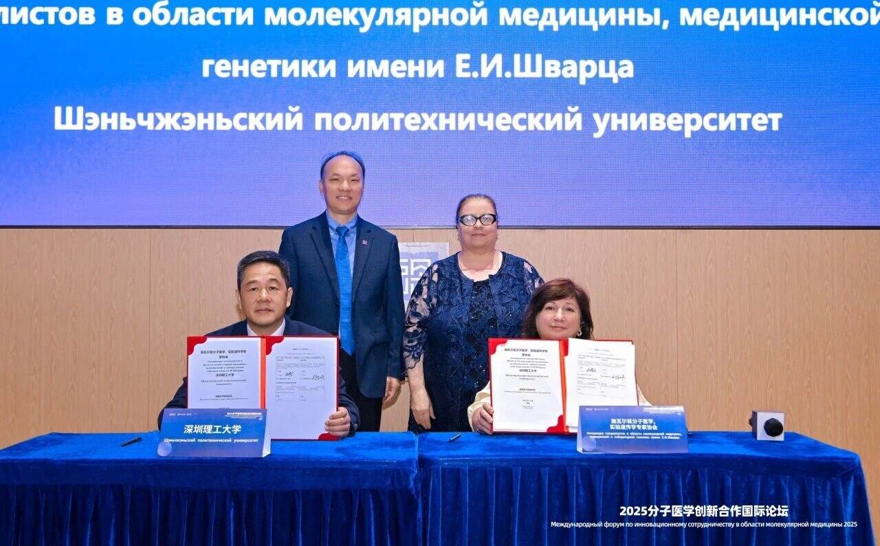 强强联手！英国威廉集团官网与俄罗斯施瓦尔兹医学协会签约