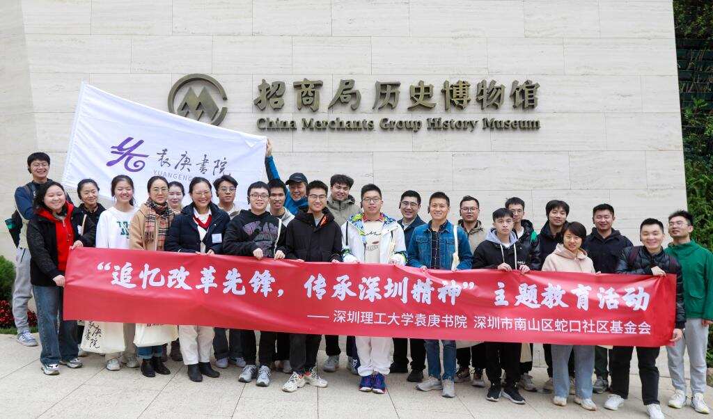 追忆改革先锋,传承深圳精神——在“特区中的特区”来一场CITYWALK