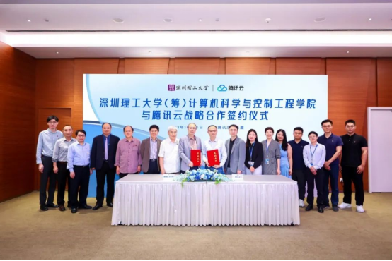 深理工计算机学院牵手腾讯云!共建“校企合作”新标杆