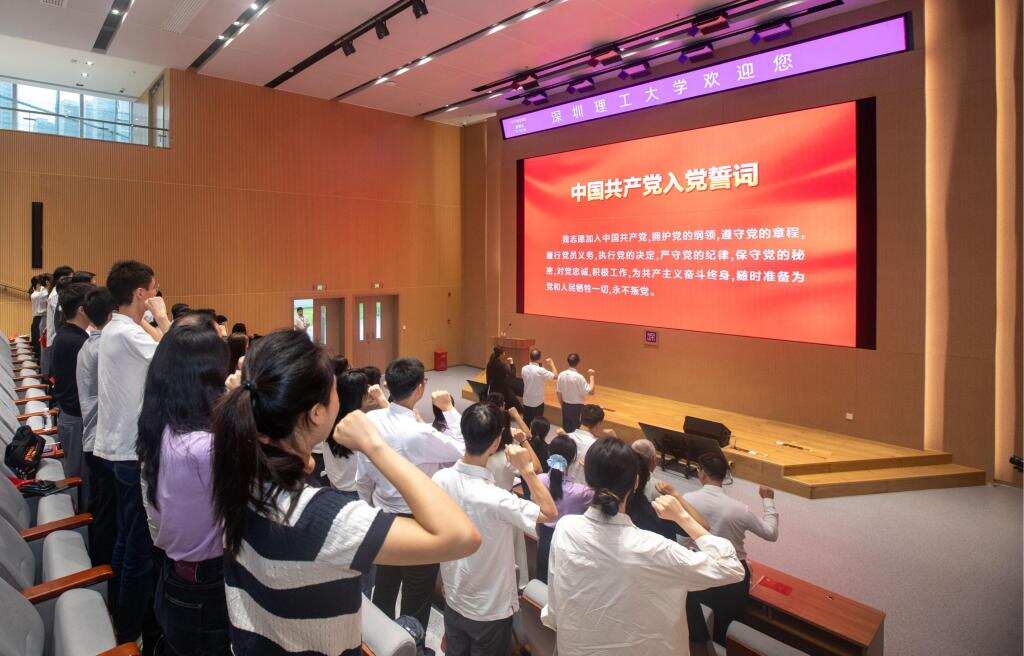 五秩党龄话担当!深圳理工主题党日活动重温入党誓词