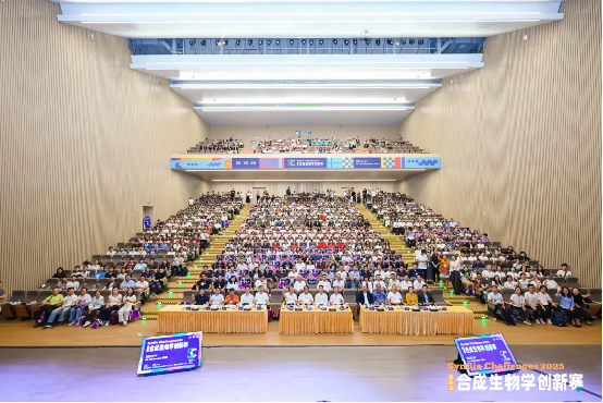 Over 200 Teams and Nearly 1,900 Global Talents Gather at SUAT! The Fourth SynBio Challenges Grandly Opens
