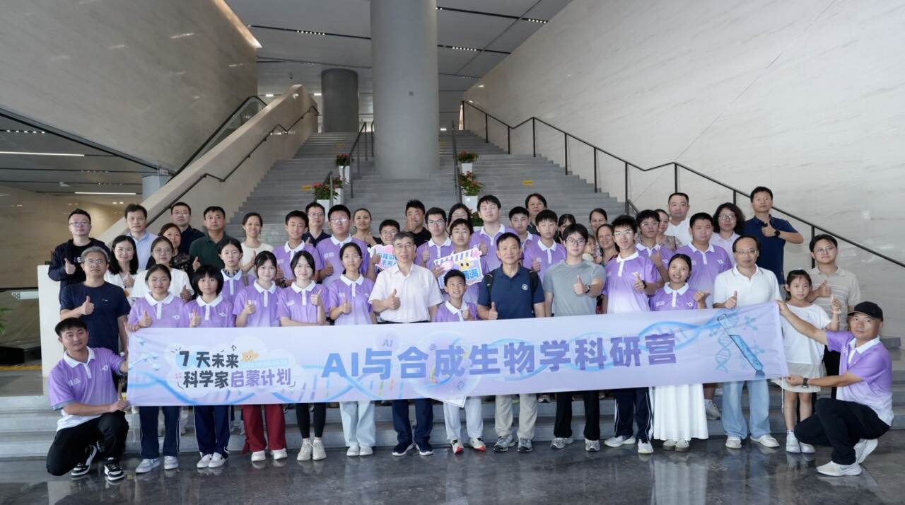 “AI”不释手!深圳理工这场研学营让少年们逐梦合成生物学