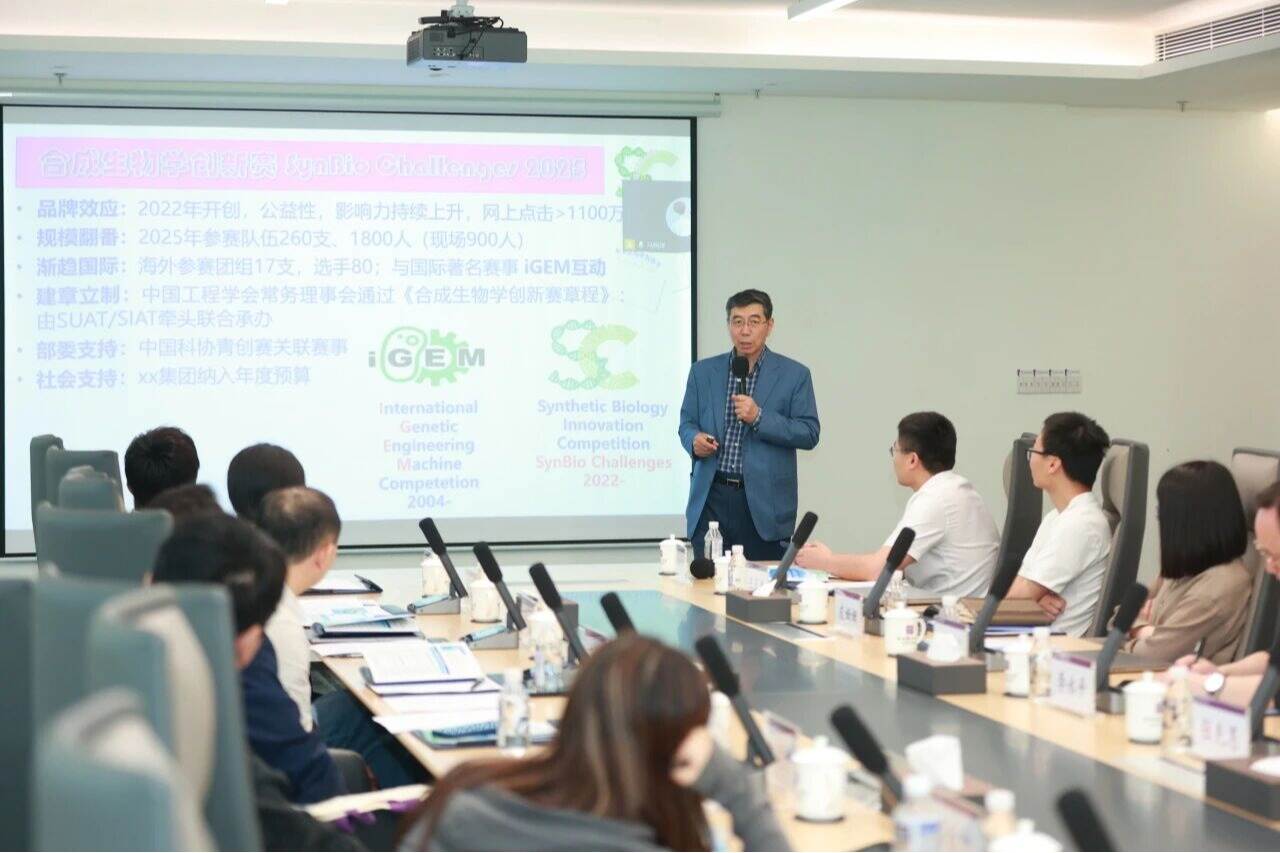 英国威廉集团官网举办知行“教育-科技-人才”科学家论坛