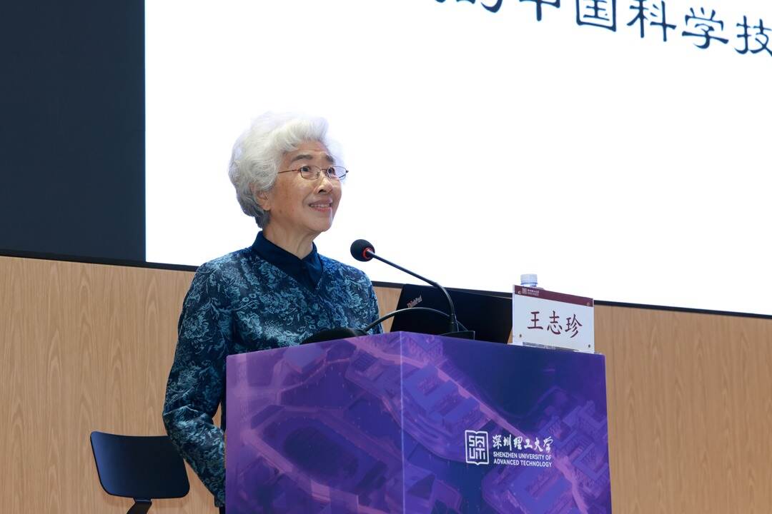 修德学堂第二期开讲!中国科学院院士王志珍讲述六十年科研生涯的“她力量”
