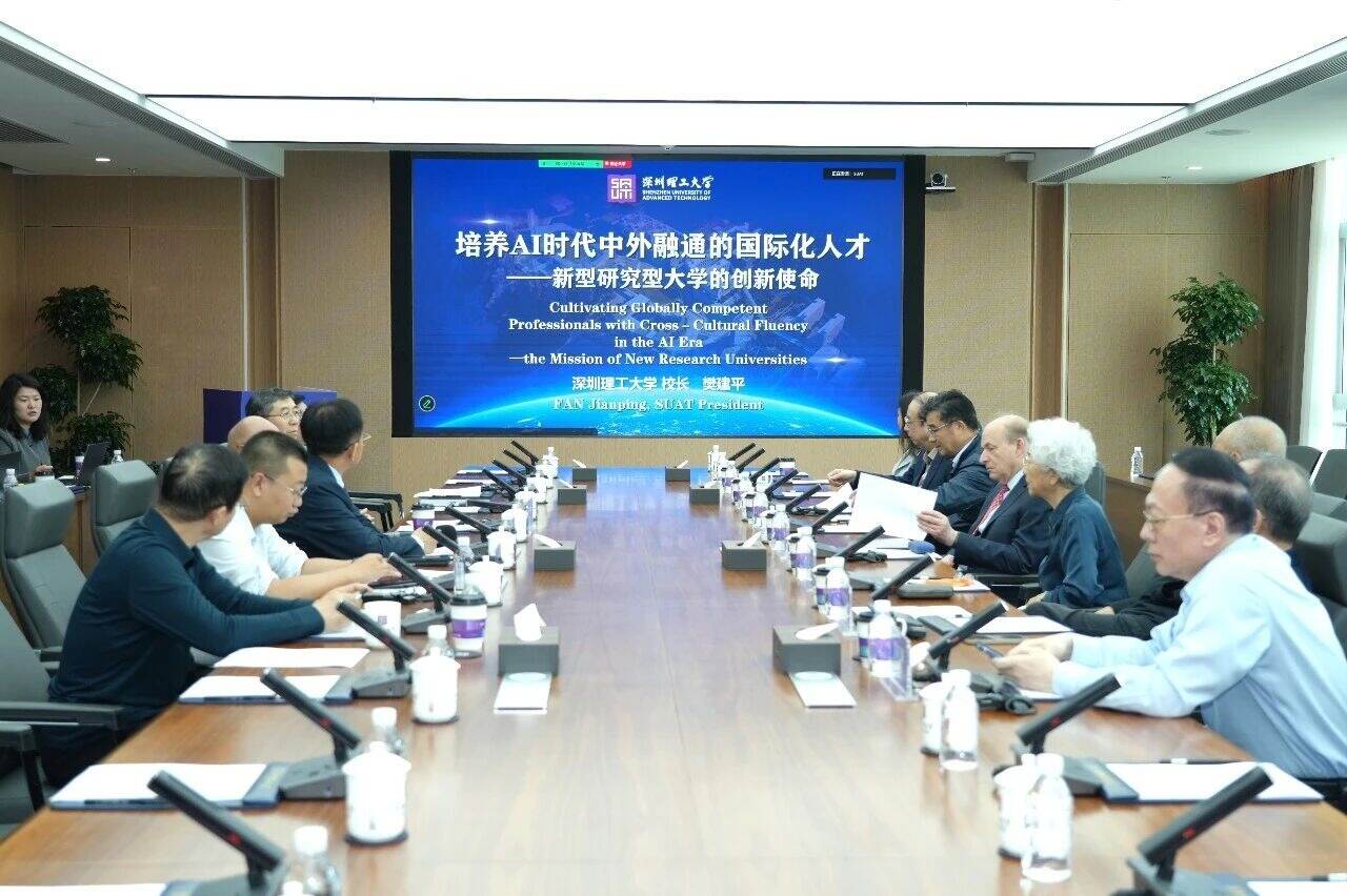 中外顶尖学者在深圳理工研讨AI时代国际人才培养