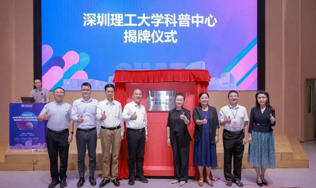 听大咖、进课堂、看电影……深圳理工科普月精彩回顾