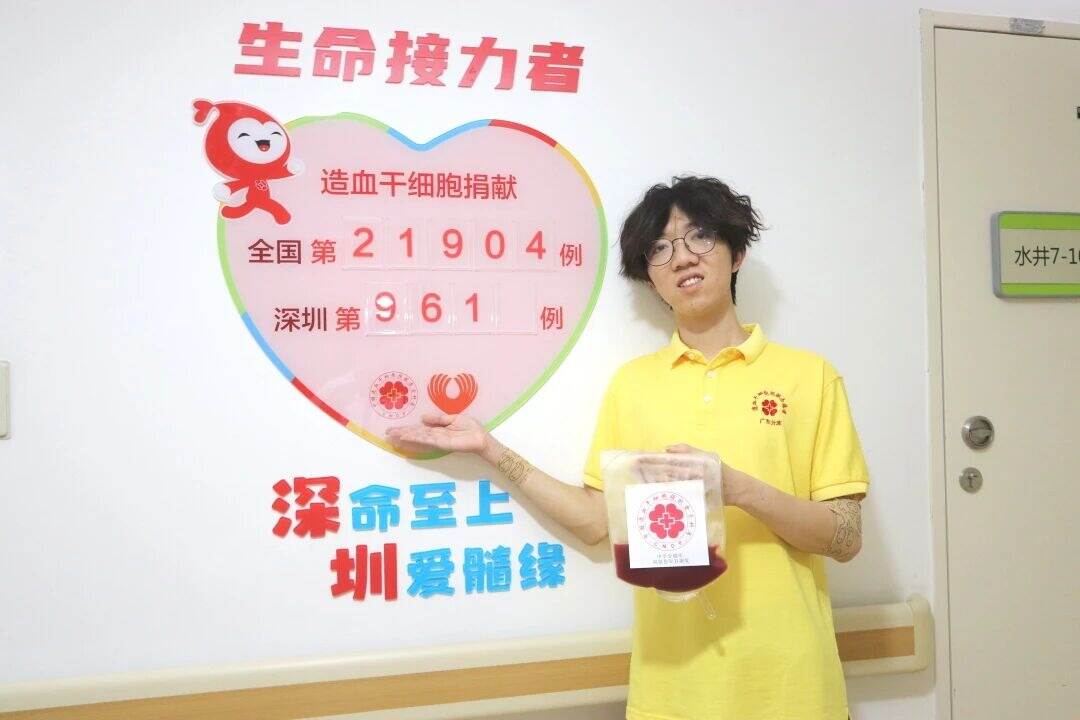 “终于等到这一天!”20岁的深圳理工学生捐献了造血干细胞