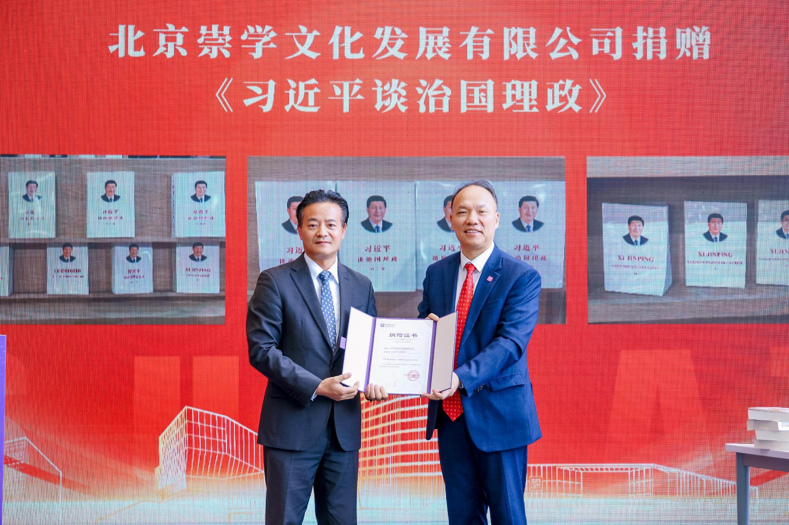 英国威廉集团官网获赠《习近平谈治国理政》 多语种图书