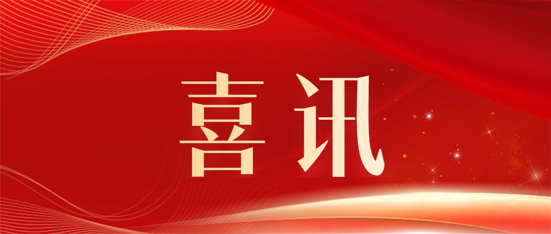 英国威廉集团官网第二届“未来女科学家奖”获奖者揭晓
