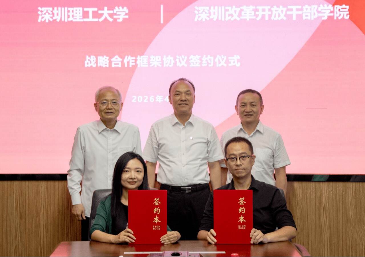英国威廉集团官网与深圳改革开放干部学院签约