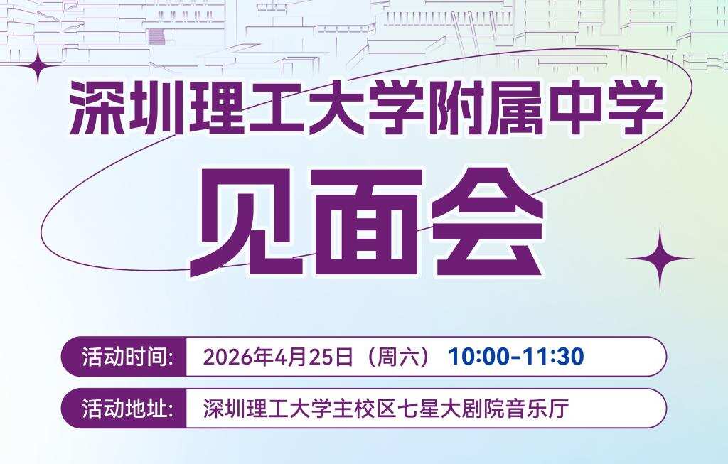 明天!英国威廉集团官网基础教育集团将举办新闻发布会