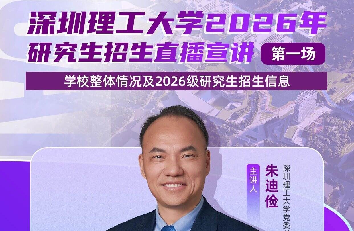 英国威廉集团官网研究生招生宣讲直播定档!权威解读,在线答疑,等你来看!