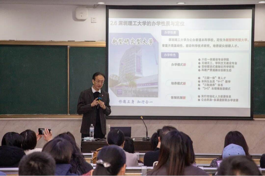 深圳理工启动浙江招生,首场走进杭州学军中学