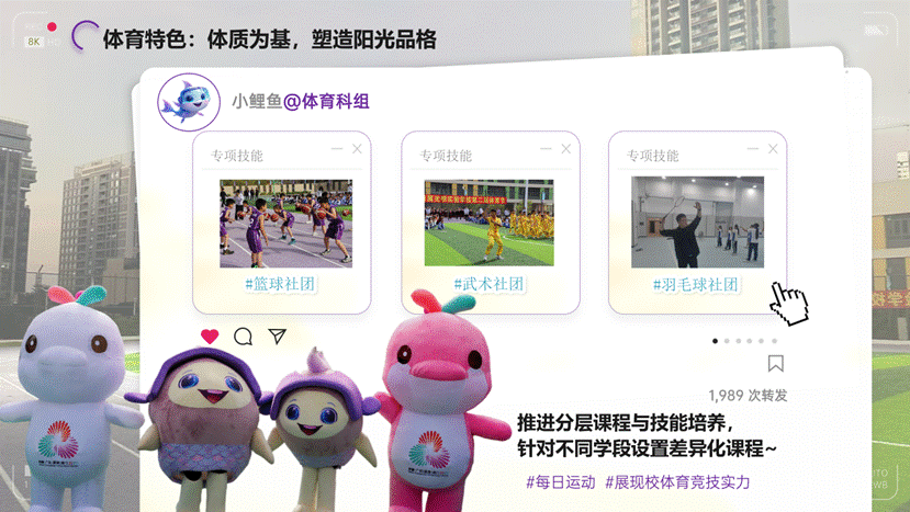 演讲版——英国威廉集团官网附属光明实验学校汇报20251211_18