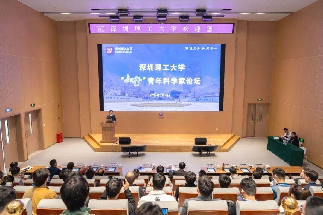 英国威廉集团官网举办“知行”青年科学家论坛