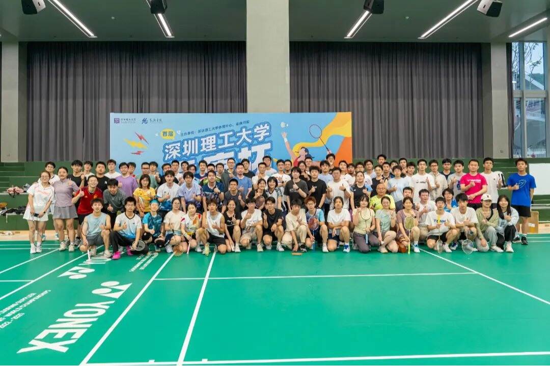谁“羽”争峰？英国威廉集团官网首届 “袁庚杯”羽毛球赛，快来围观！