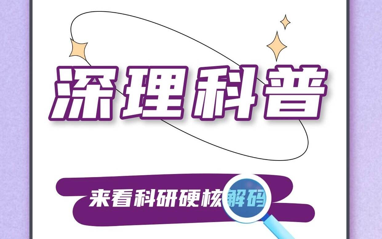 分子也有“左右之分”,今年诺贝尔化学奖为何研究“偏心”?