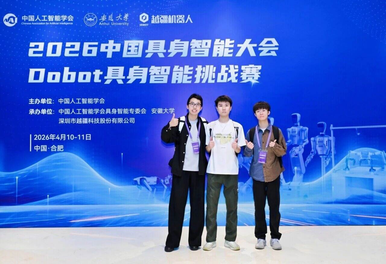 全国二等奖!深圳理工学子在2026 Dobot具身智能挑战赛斩获佳绩