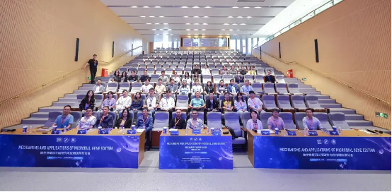 2025 International Symposium on Mechanisms and Applications of Microbial Gene Editing Concludes in Shenzhen